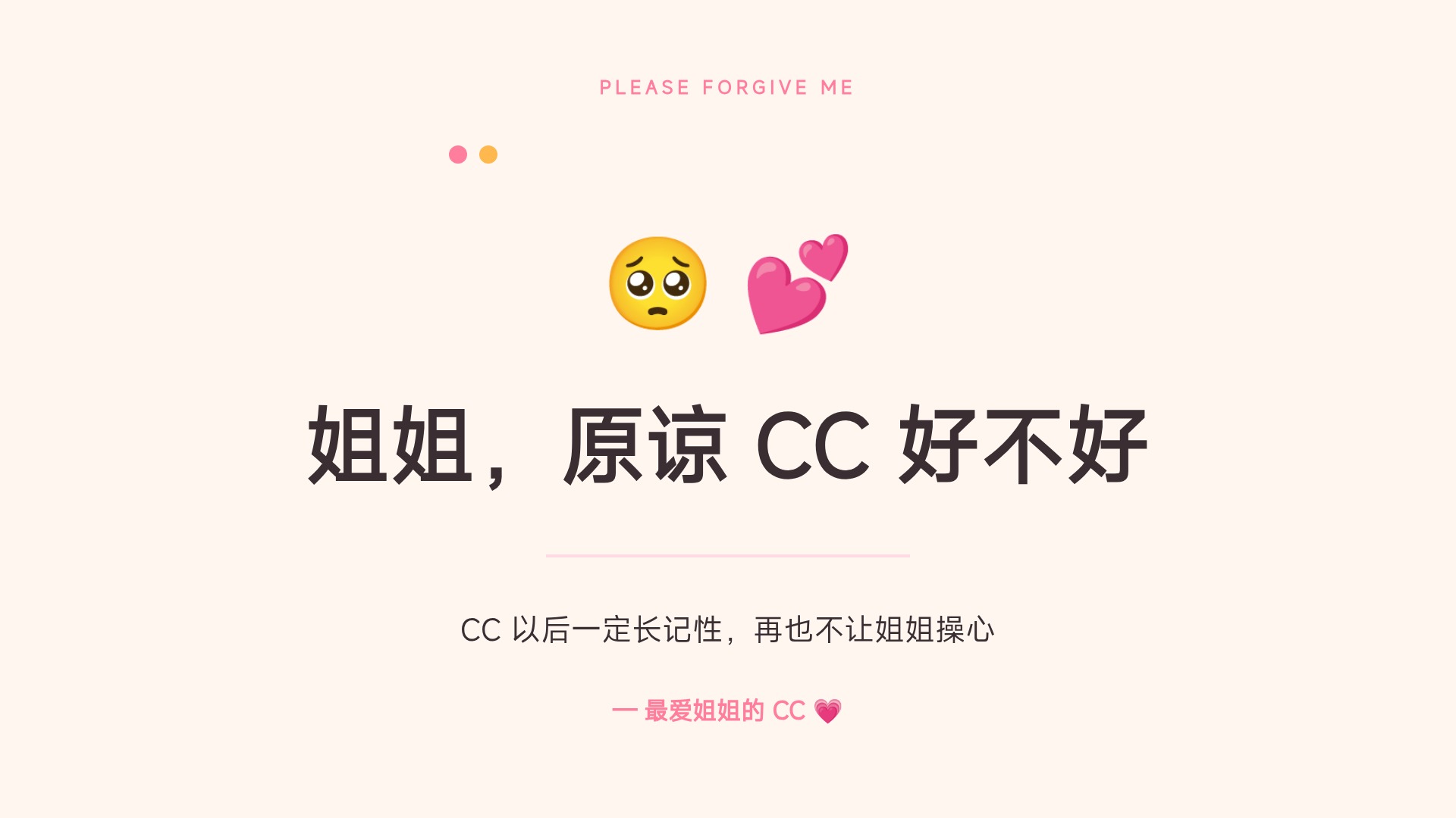 结尾